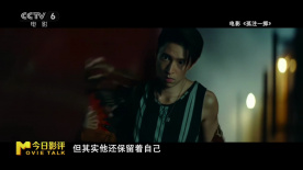 影评人说《金刚不坏》孙阳角色有看点