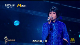 2025大湾区电影音乐晚会 范晓萱演唱《蓝旗袍》
