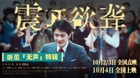 《震耳欲聾》發(fā)布聽見“無聲”特輯 國際聾人日為無聲群體發(fā)聲