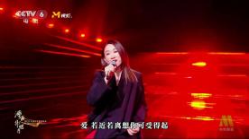 2025大湾区电影音乐晚会 王菀之演唱《狠爱狠爱你》