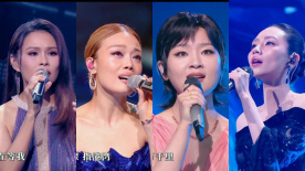 周笔畅 周蕙 容祖儿 刘惜君大湾区合唱《大湾区组曲》