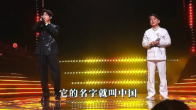 2025大湾区电影音乐晚会 李建复、胡夏合唱《龙的传人》