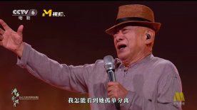 凌峰动情演唱歌曲《吾爱吾国》