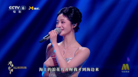 徐怀钰、周洁琼大湾区电影音乐晚会合唱《踏浪》！