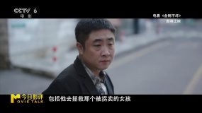 《金剛不壞》喬杉實現(xiàn)轉(zhuǎn)型