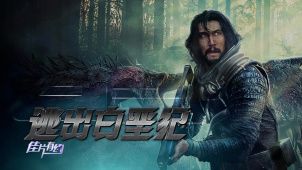 佳片有约 | 影史怪兽千千万，唯它稳坐顶流