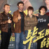 《毕正明的证明》首映礼 姚弛现身支持王安宇新片