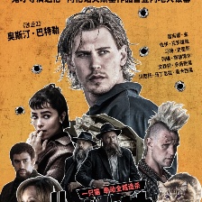 偷天盜日