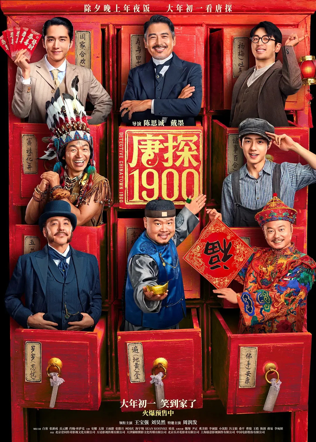 国庆长假锁定！这些顶配大片即将在电影频道首播
