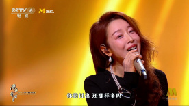 2025大湾区电影音乐晚会 孙悦唱新版《祝你平安》