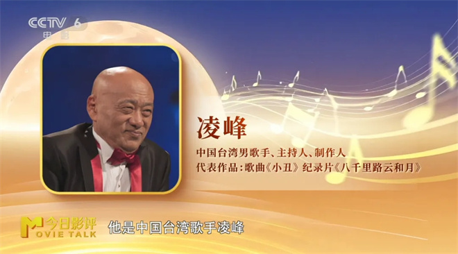 2025大湾区电影音乐晚会：经典与新声 共鸣两岸情