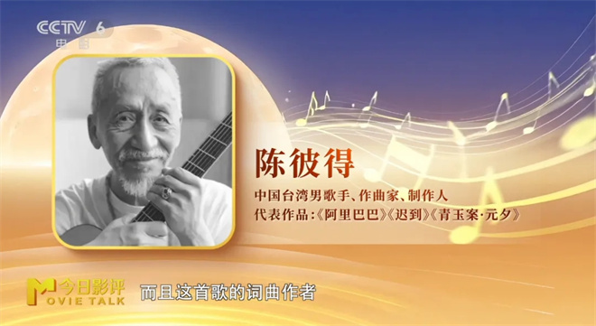 2025大湾区电影音乐晚会：经典与新声 共鸣两岸情