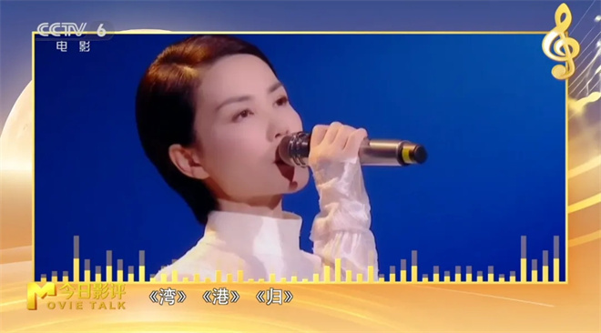 2025大湾区电影音乐晚会：经典与新声 共鸣两岸情