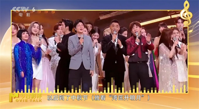 2025大湾区电影音乐晚会：经典与新声 共鸣两岸情