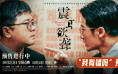 电影《震耳欲聋》曝预告 灰度律师的挣扎与叩问