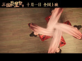 《三国的星空第一部》剧照