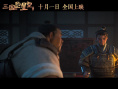 《三国的星空第一部》剧照