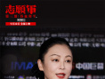 《志愿军：浴血和平》档案影像