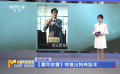 《震耳欲聋》发布特辑