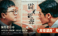 《震耳欲聋》发布“我有错吗”预告 灰度律师的挣扎与叩问