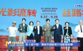 第十屆中國·嘉峪關(guān)國際短片電影周閉幕