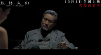電影《風林火山》發(fā)布“帥！燃！炸！”特別視頻