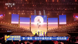 “灣區(qū)升明月” 經(jīng)典如約而至