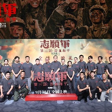 志愿軍：浴血和平
