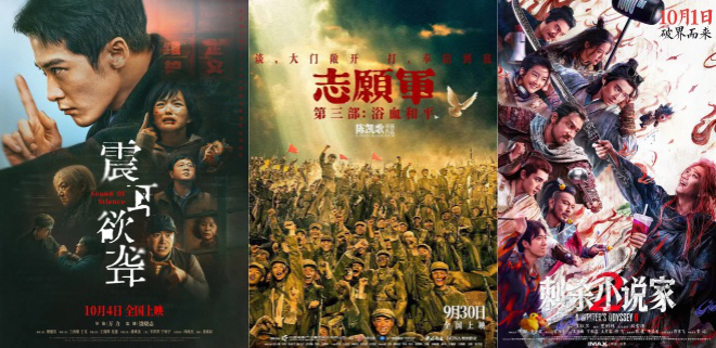 邓超黄渤古天乐宋佳等新片来袭 谁会是最大赢家？