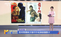 蘇州將展映20部中外經(jīng)典修復(fù)影片