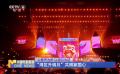 以歌声为桥 以明月为证 “湾区升明月” 共照家国心