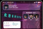 電影《刺殺小說家2》2025年10月1日上映，在同步釋出的上映圖中全員化身平板桌面上的應用圖標，按組分為“相親相愛一家人”、“打怪小隊”、“云中五虎”等，連日歷提醒和消息推送都埋藏著信息。