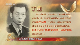 《志愿軍：浴血和平》：解析林月明一角的原型