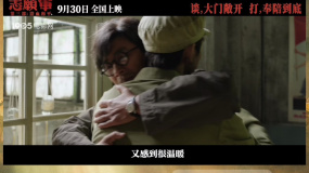 1905陪看團：看完《志愿軍3》不只有硝煙味 更有人情味