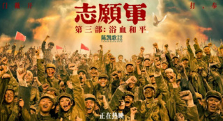 首日票房領(lǐng)跑國慶檔 《志愿軍:浴血和平》夠頂！