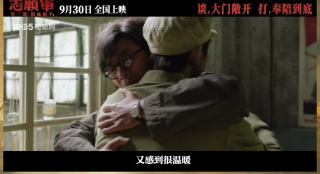 1905陪看團：看完《志愿軍3》不只有硝煙味 更有人情味