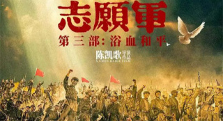 電影《志愿軍3》：談，大門敞開；打，奉陪到底！