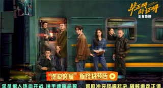 《畢正明的證明》終極預(yù)告 王安宇張?zhí)鞇?ài)終極對(duì)決