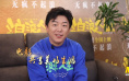 电影频道十月人物——黄渤:在“浪浪人生”中成长