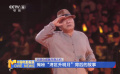 以匠心成就月曲之約 揭秘“灣區(qū)升明月”背后的故事