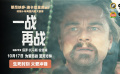 莱昂纳多主演电影《一战再战》曝光“争分夺秒”预告！