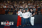 《刺杀小说家2》曝黑龙特辑 主创路演重回取景地