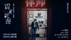 《震耳欲聾》曝同名主題曲MV 檀健次歌聲詮釋小人物掙扎與覺醒
