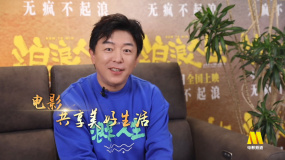 電影頻道十月電影人物——黃渤