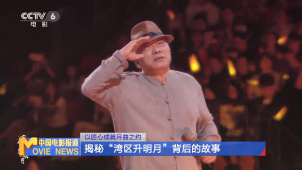 以匠心成就月曲之约 揭秘“湾区升明月”背后的故事