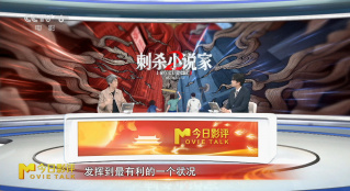 國(guó)慶赴佳片：導(dǎo)演路陽(yáng)暢聊《刺殺小說(shuō)家2》“云中五虎”創(chuàng)作設(shè)定
