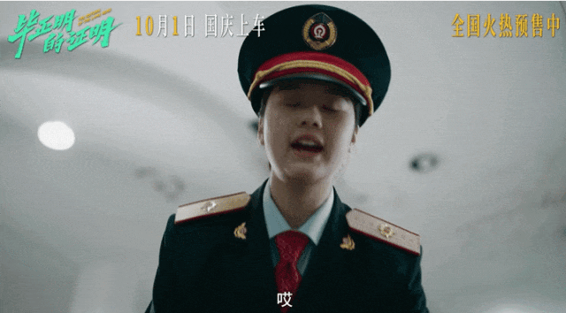 口碑第一,就是《毕正明的证明》空降国庆档的底气
