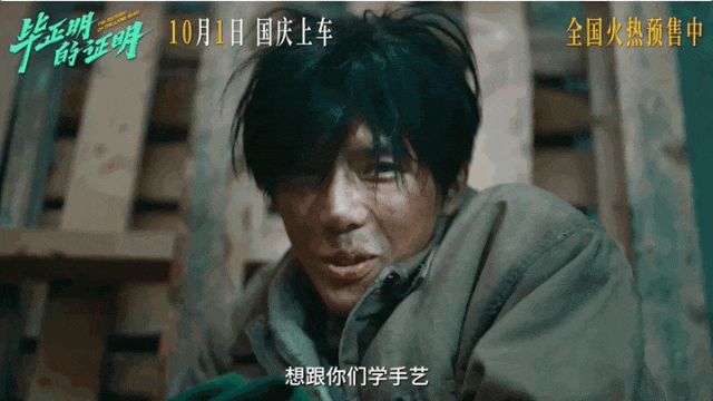 口碑第一,就是《毕正明的证明》空降国庆档的底气