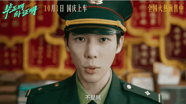 口碑第一,就是《毕正明的证明》空降国庆档的底气