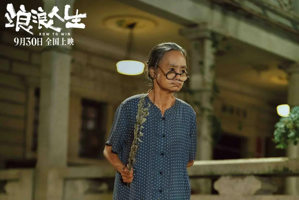 《浪浪人生》发布正片片段 黄渤范丞丞并肩作战